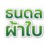 ธนดลผ้าใบกันสาดชลบุรี รับติดตั้งกันสาดผ้าใบ โครงกันสาด และผ้าใบกันแดดกันฝน